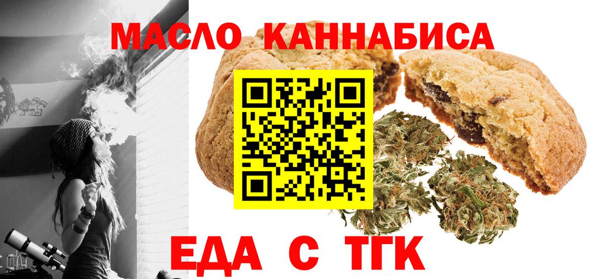 Cannafood конопля  Вход с VPN  Красноармейск 