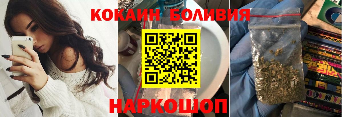 Красноармейск  Cocaine Колумбийский  Cocaine  КОКАИН Колумбийский  Вход с VPN 