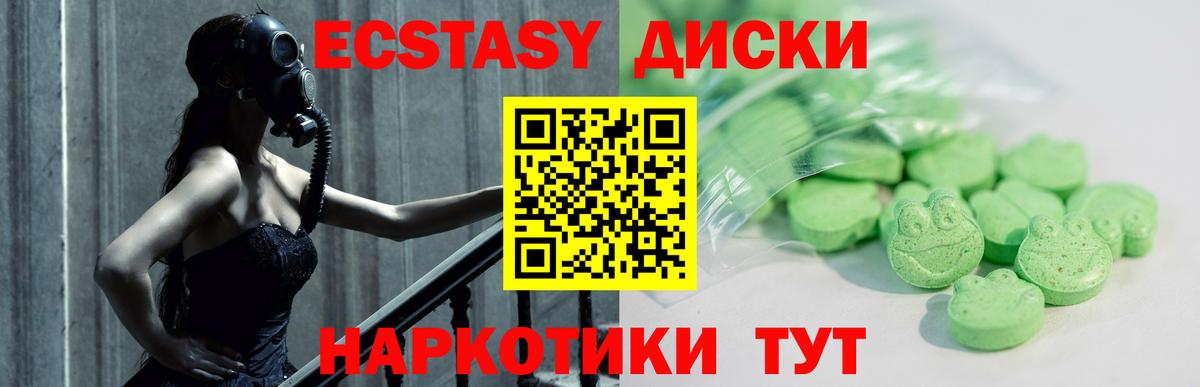Красноармейск  ЭКСТАЗИ Дубай  ЭКСТАЗИ  как найти наркотики  Вход с VPN 