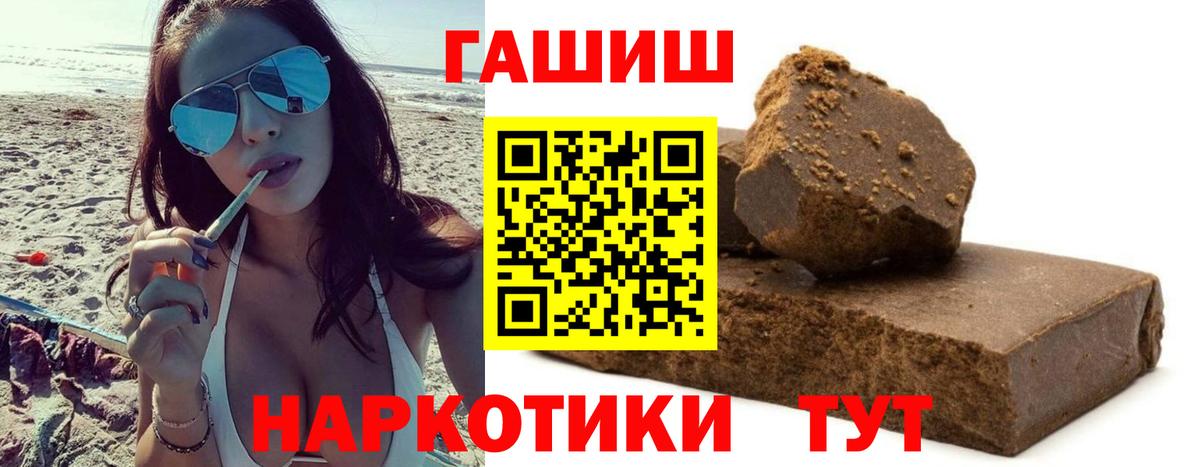 Красноармейск  ГАШИШ гарик  ГАШИШ  Вход с VPN 