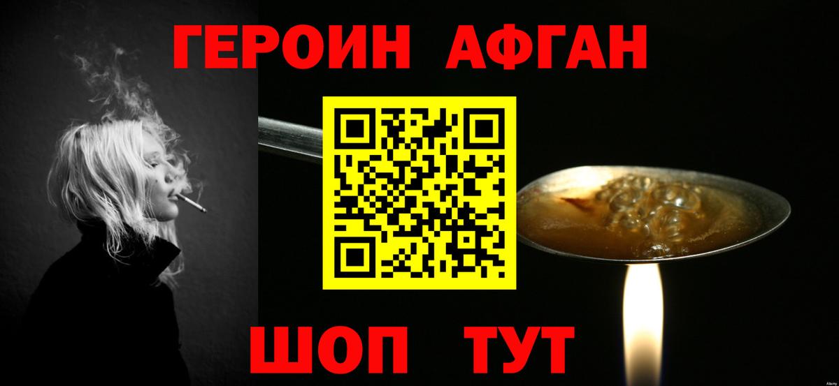 ГЕРОИН герыч  Героин  Красноармейск  Вход с VPN 