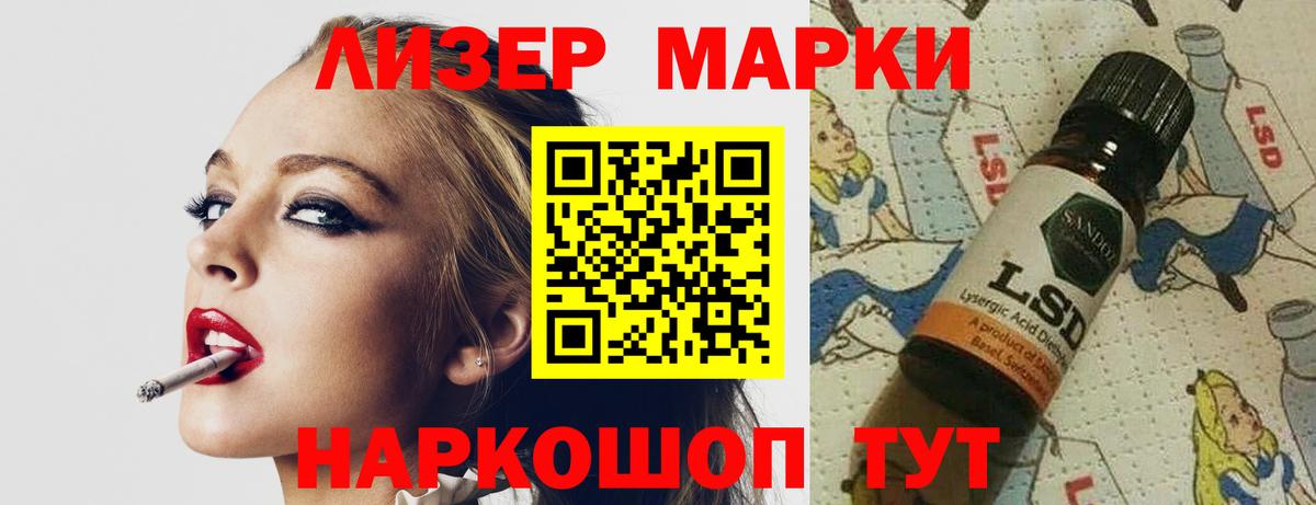 LSD-25 экстази кислота  ссылка на мегу рабочий сайт  Вход с VPN  Красноармейск  Лсд 25 экстази ecstasy 