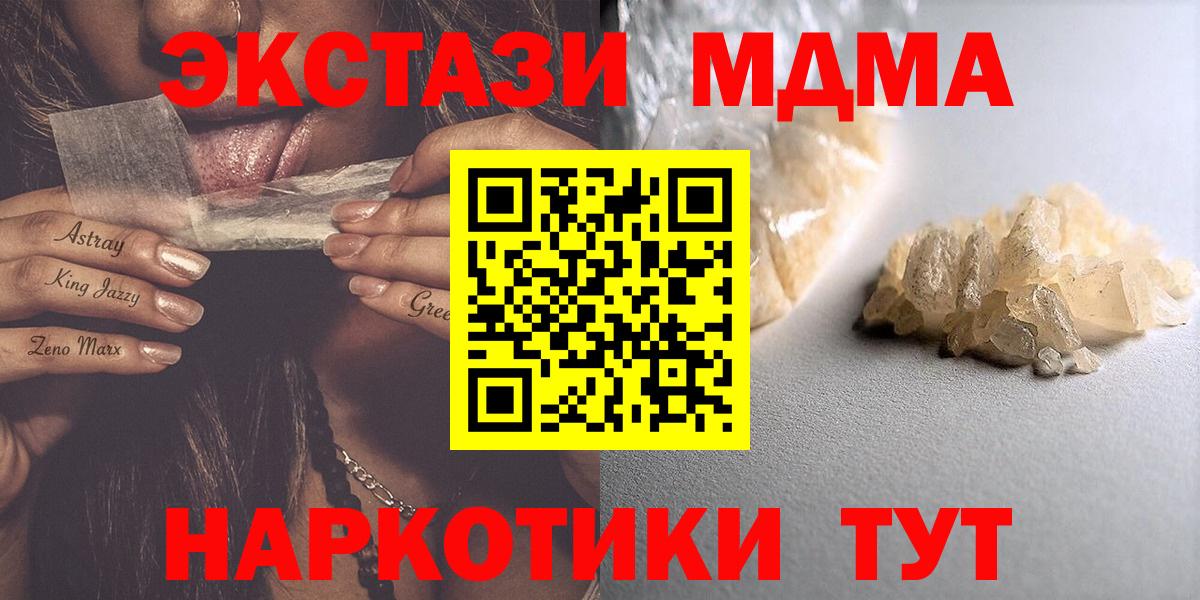 Красноармейск  MDMA crystal  Вход с VPN 