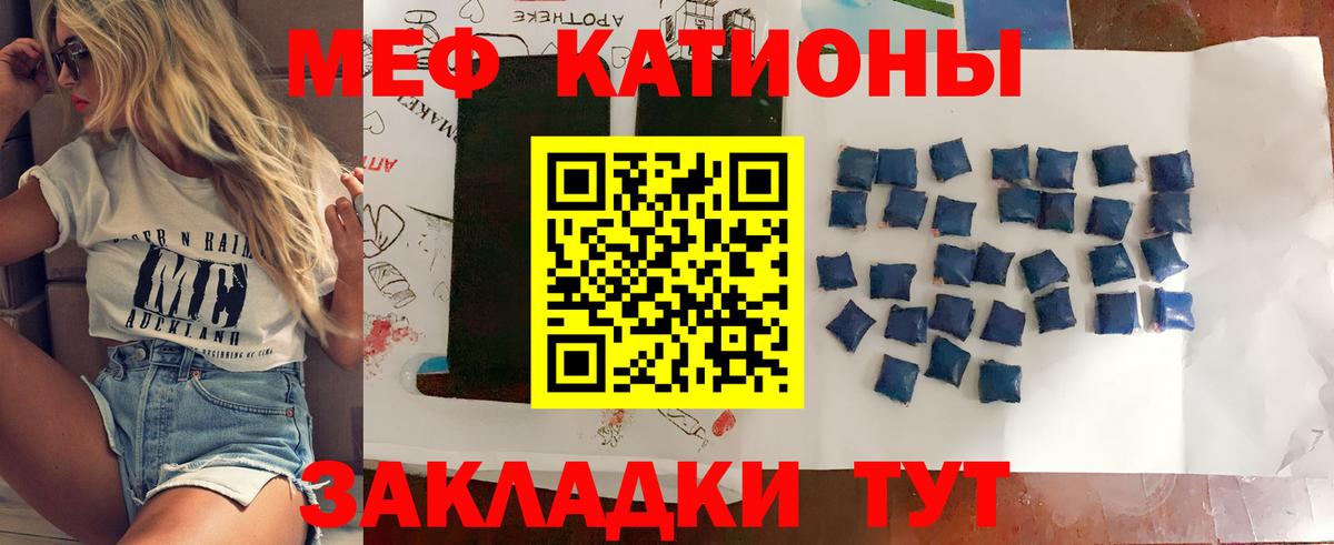 Мефедрон mephedrone  Мефедрон мука  Вход с VPN  Мефедрон  купить наркотики сайты  Красноармейск 