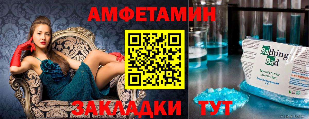 Красноармейск  Первитин пудра  Вход с VPN 