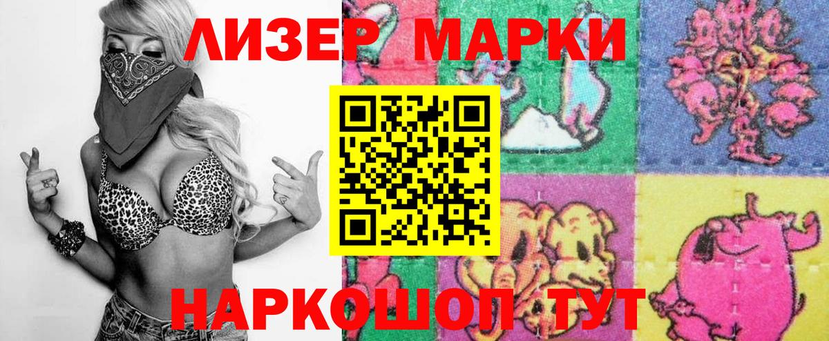 Марки N-bome 1,5мг Красноармейск