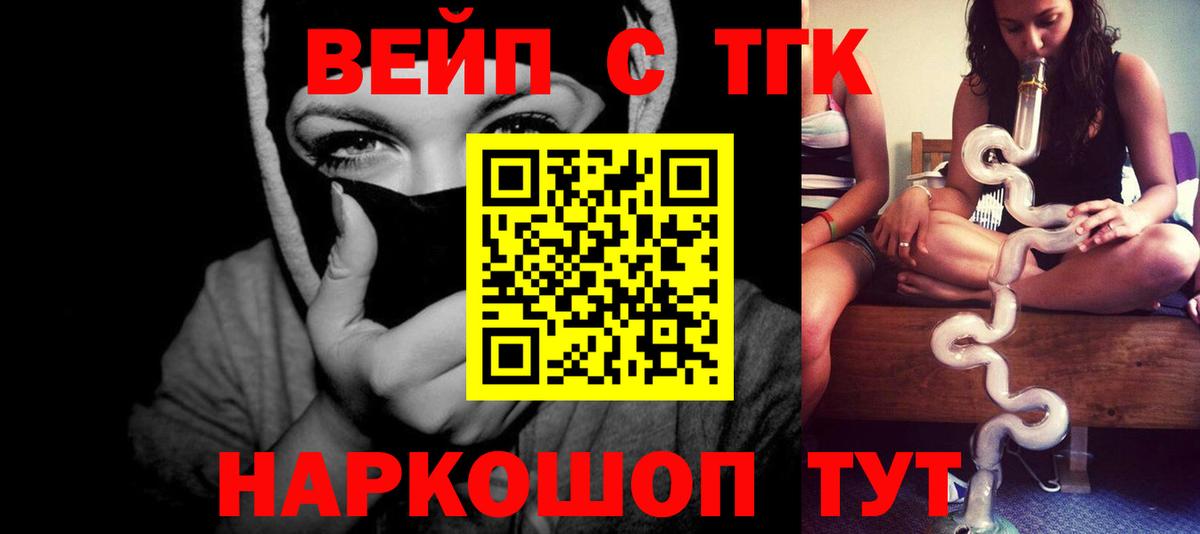 ТГК гашишное масло  ТГК Wax  Вход с VPN  Красноармейск 